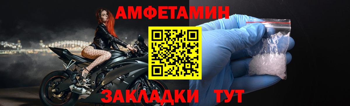 Amphetamine 97%  Вход с VPN  АМФЕТАМИН  АМФЕТАМИН  Пенза 
