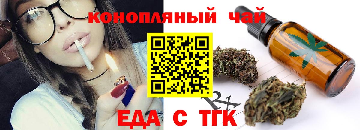 Cannafood марихуана  Вход с VPN  Пенза 
