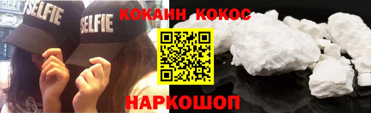 КОКАИН Перу Пенза