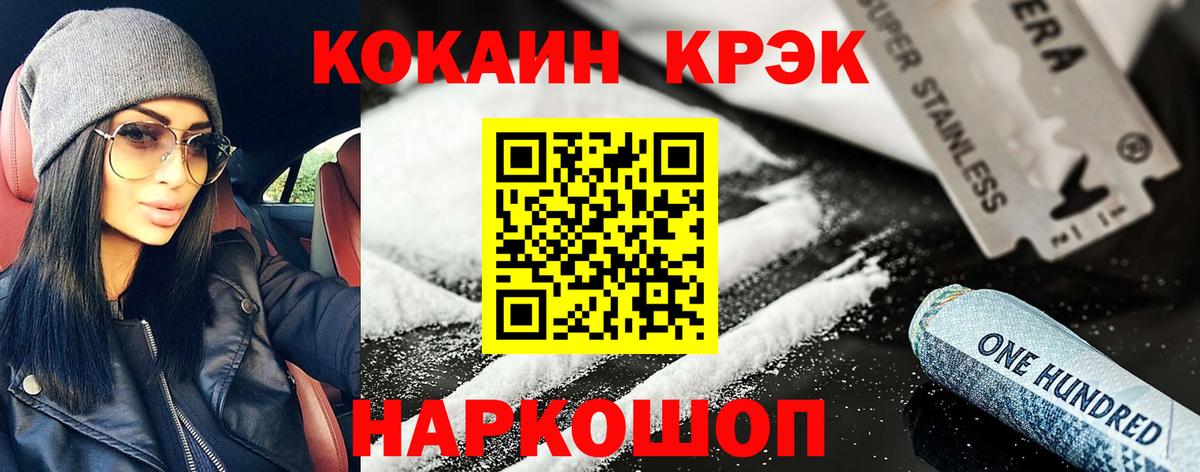 COCAIN Эквадор  Кокаин Columbia  Пенза  Вход с VPN 