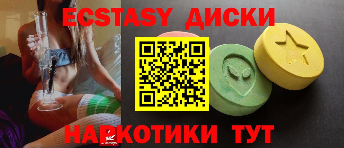 ЭКСТАЗИ VHQ Пенза