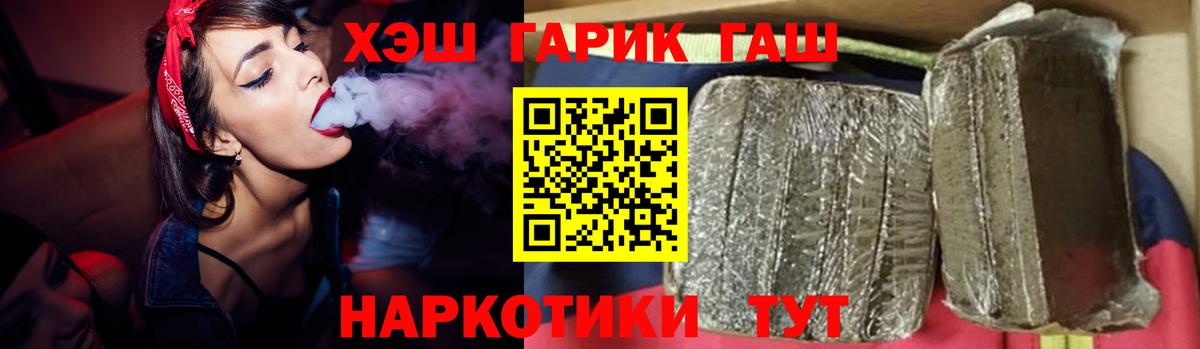 Пенза  ГАШ Premium  Вход с VPN  купить закладку  Гашиш ice o lator 