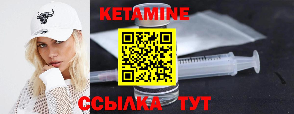 Пенза  Кетамин ketamine  Вход с VPN  Кетамин VHQ 