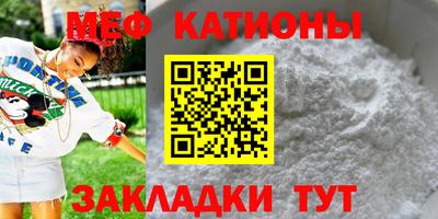 мяу мяу кристалл Пенза