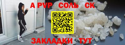 мяу мяу кристалл Пенза