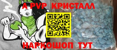 мяу мяу кристалл Пенза