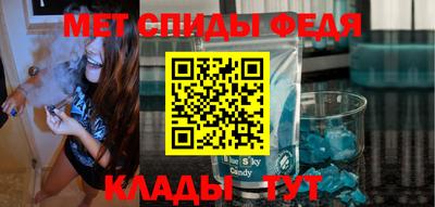 мяу мяу кристалл Пенза
