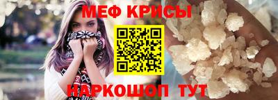 мяу мяу кристалл Пенза