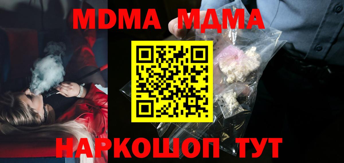 МДМА VHQ Пенза