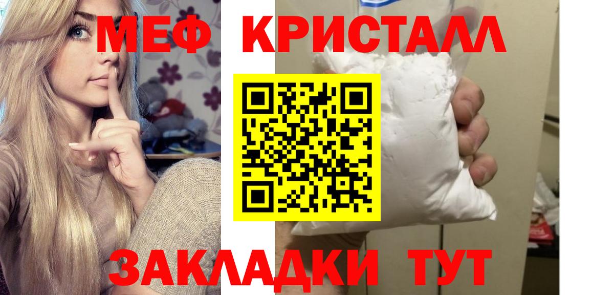 МЯУ-МЯУ мука  Мефедрон  Пенза  Вход с VPN  МЯУ-МЯУ мука 