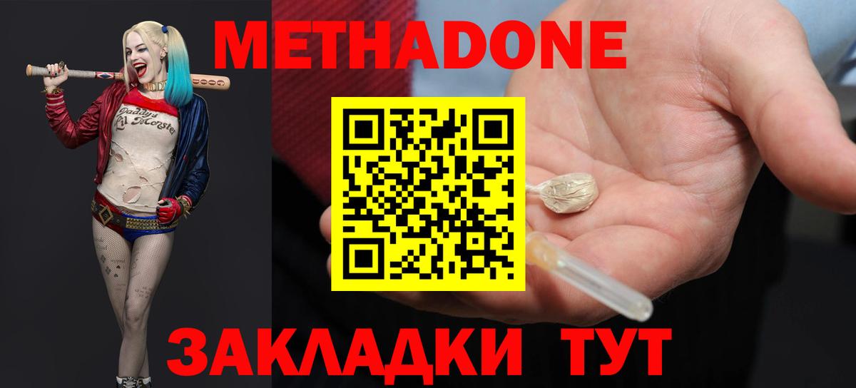 даркнет клад  МЕТАДОН methadone  Пенза  Вход с VPN  Метадон белоснежный 