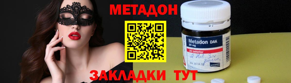 Метадон мёд Пенза