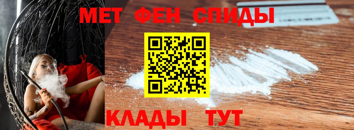МЕТАМФЕТАМИН витя  Вход с VPN  МЕТАМФЕТАМИН витя  Пенза 