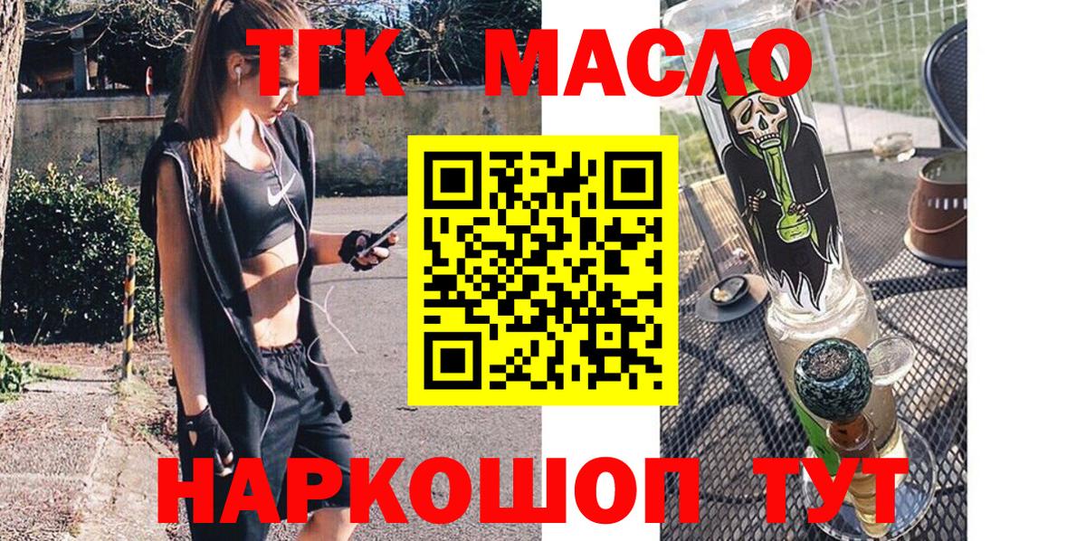 ТГК Wax Пенза