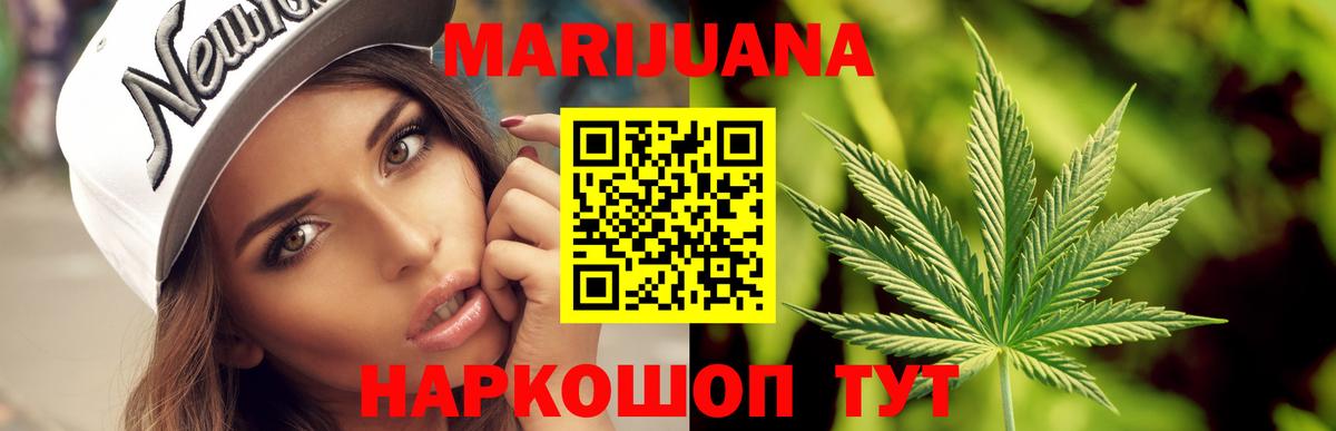 МАРИХУАНА тримм Пенза